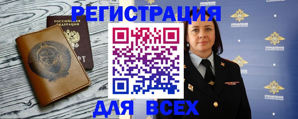 прописка штамп в Пионерском