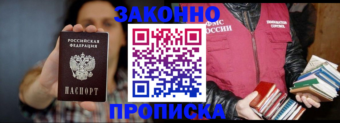 миграционный учет в Пионерском