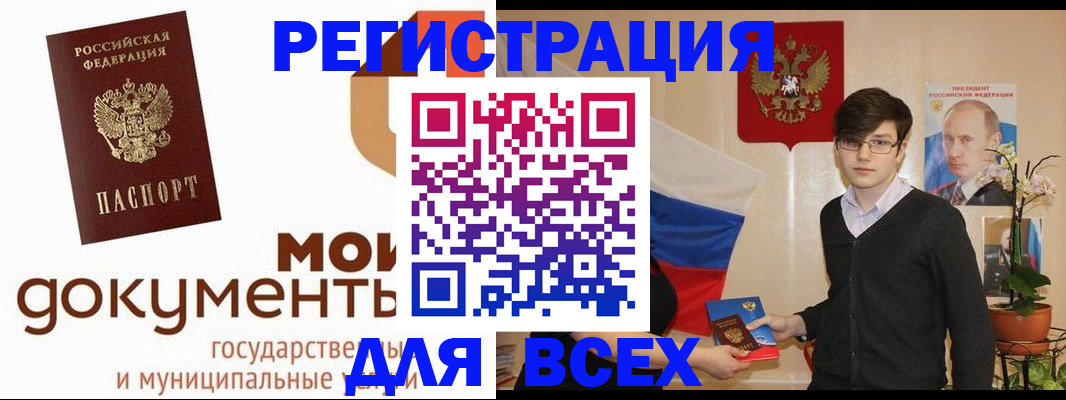 временная регистрация адрес в Пионерском