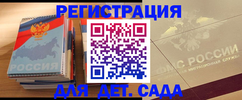 регистрация в Пионерском