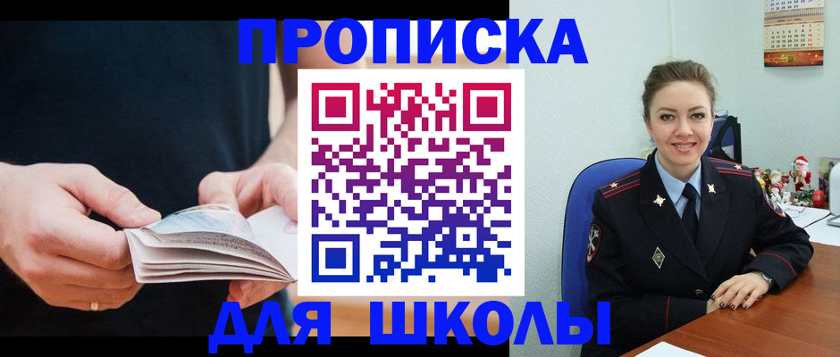 прописка иностранных граждан в Пионерском