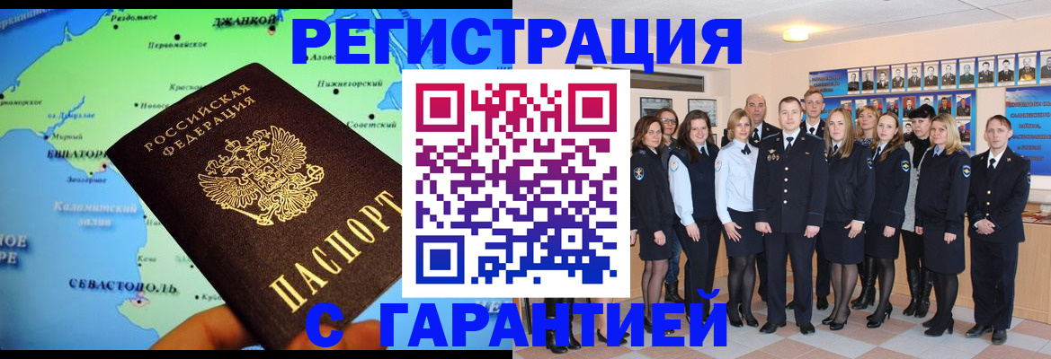 прописка регистрация в Пионерском